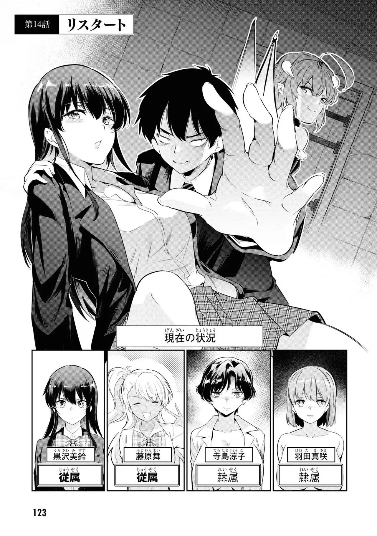 Page 125