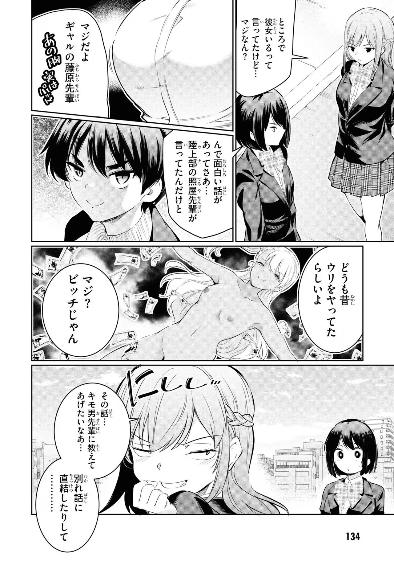 Page 136