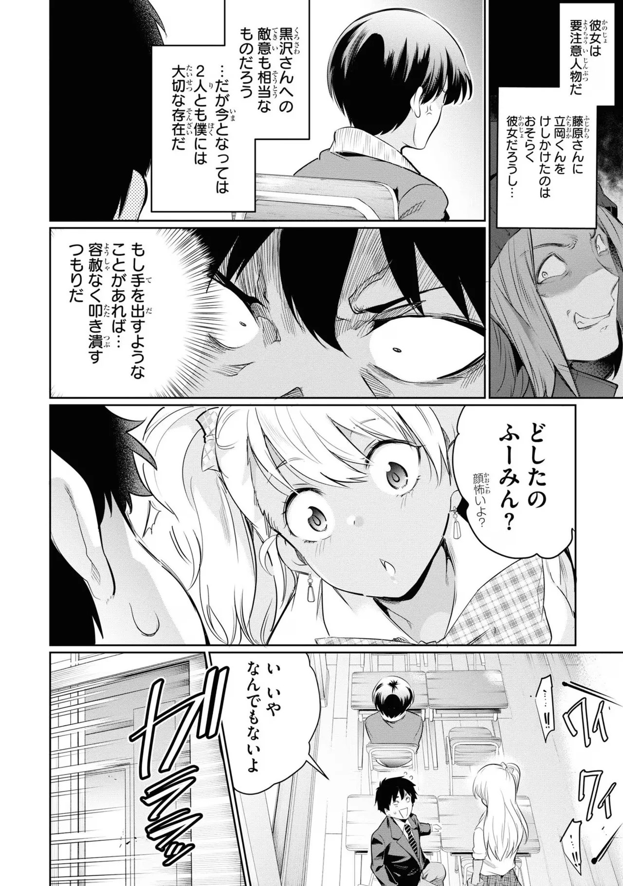Page 138