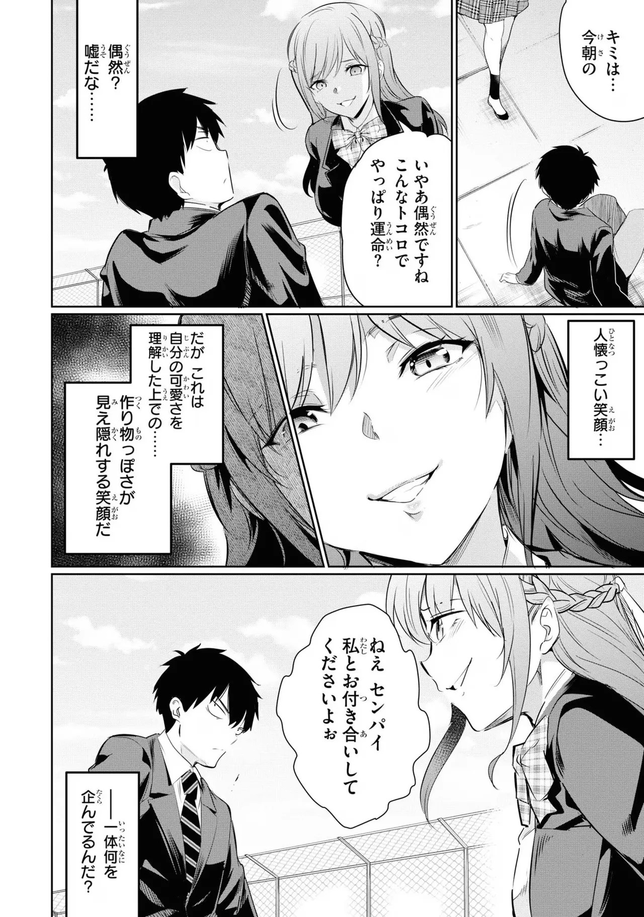 Page 144