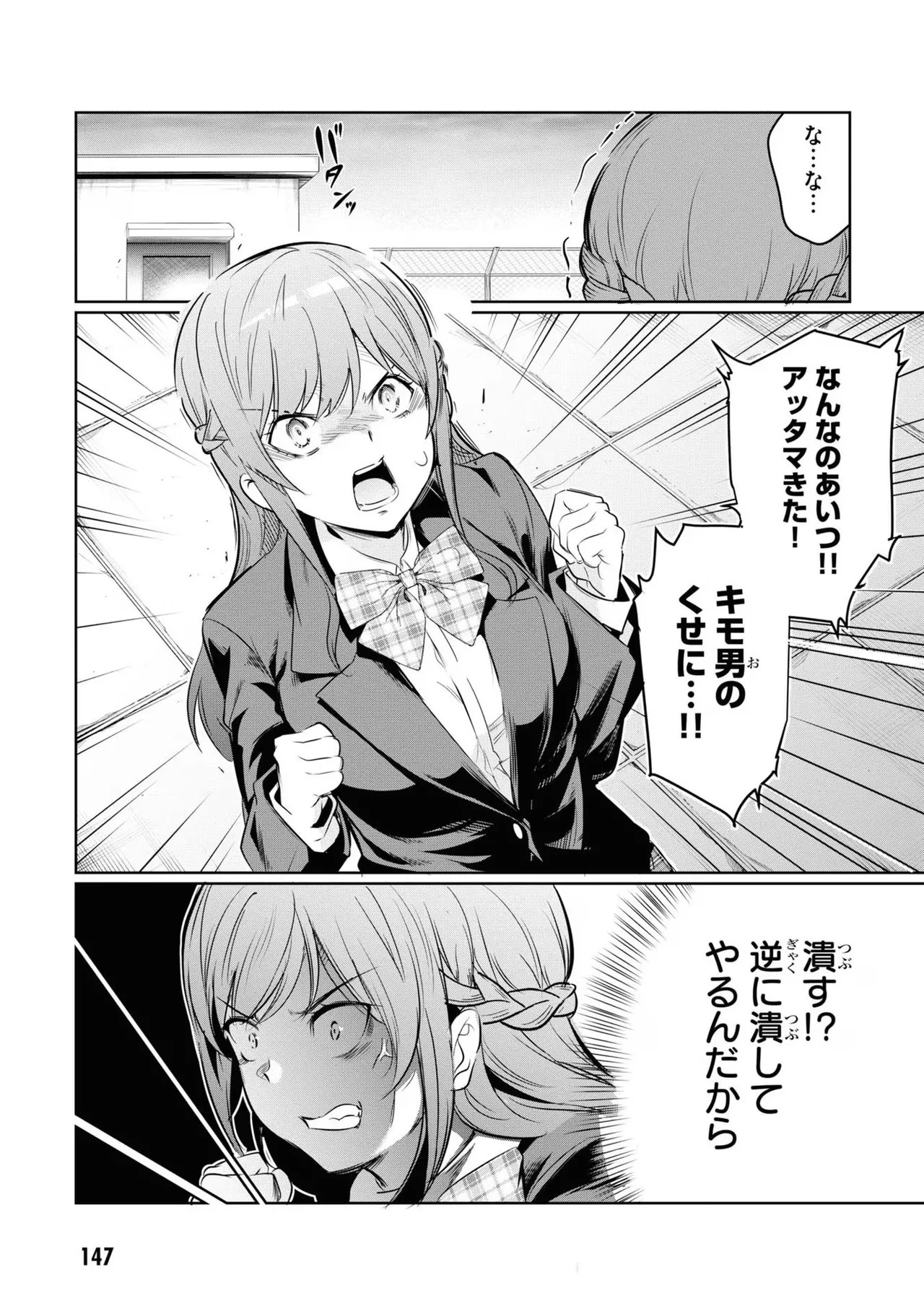 Page 149