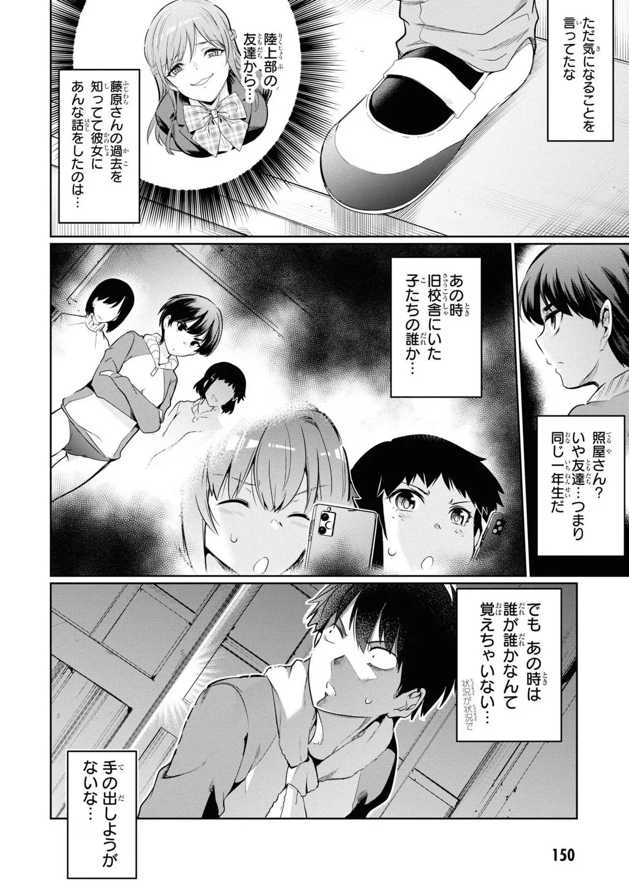 Page 152