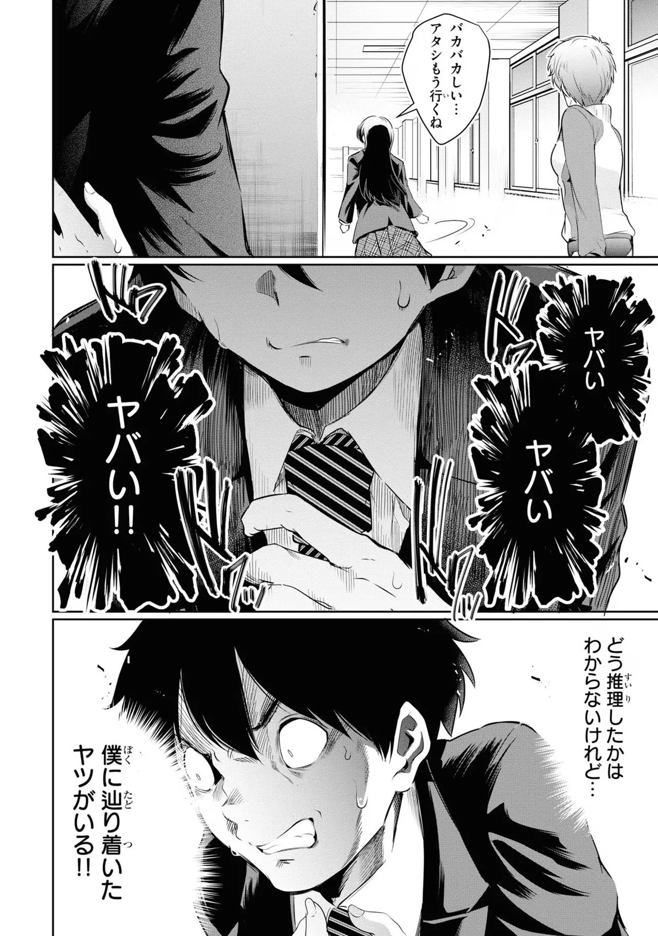 Page 156