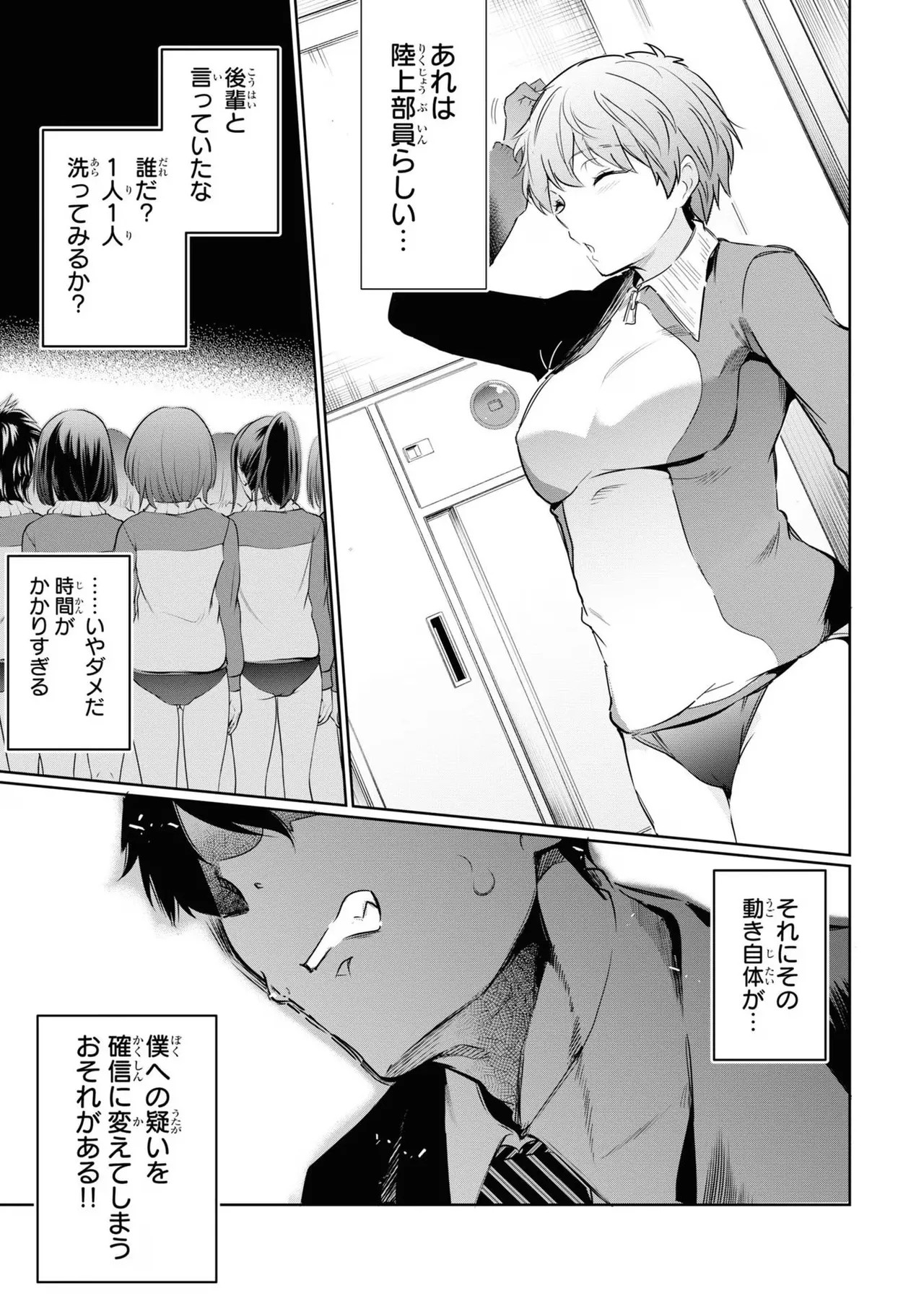 Page 157