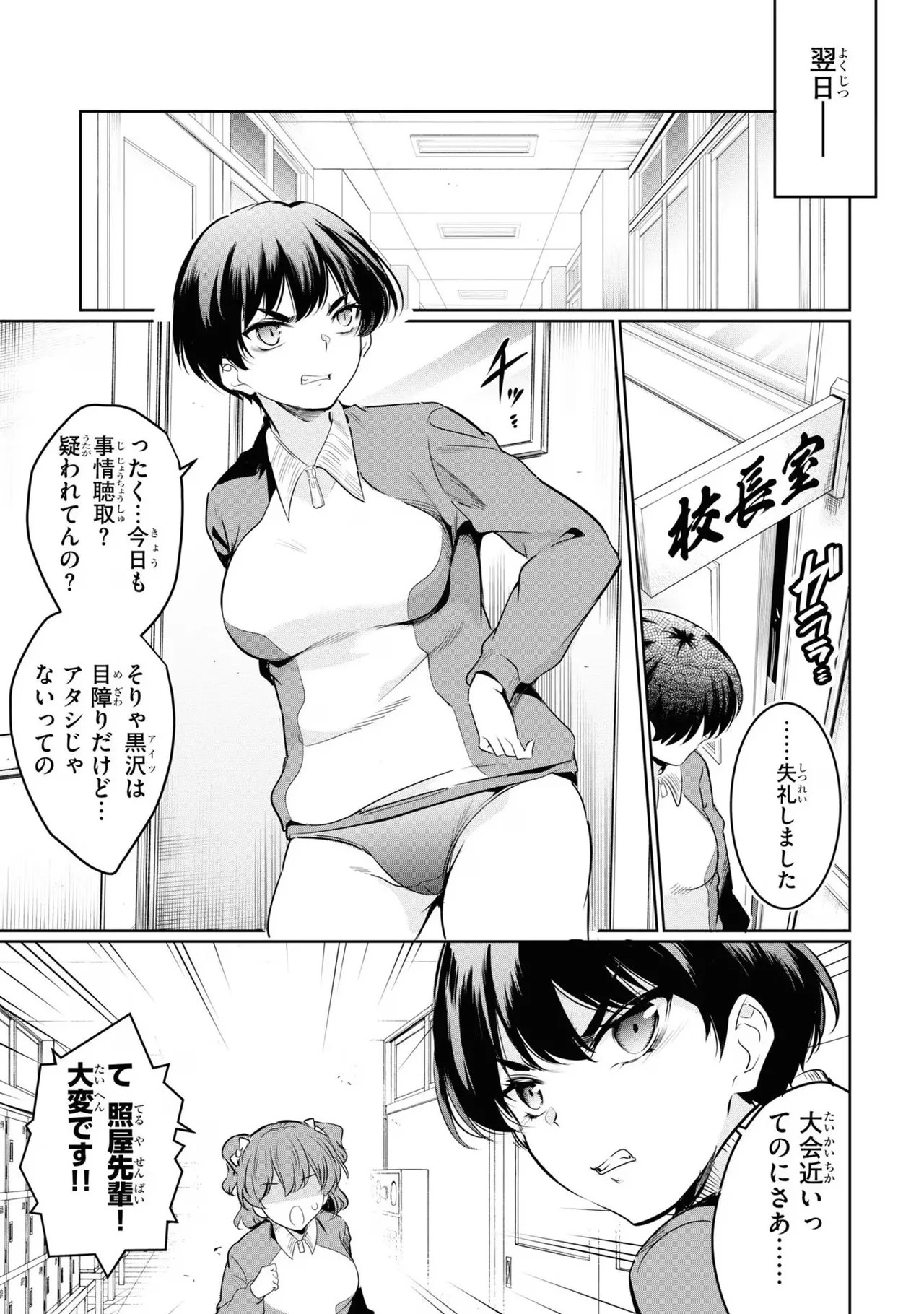 Page 159