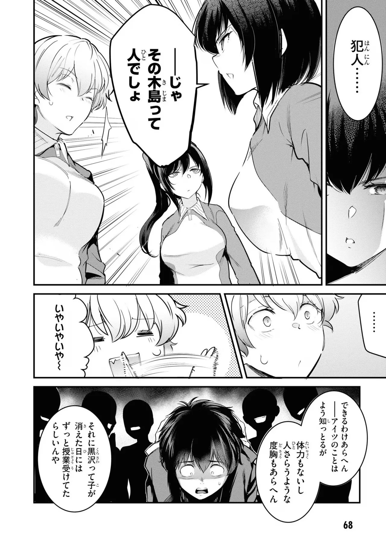 Page 70