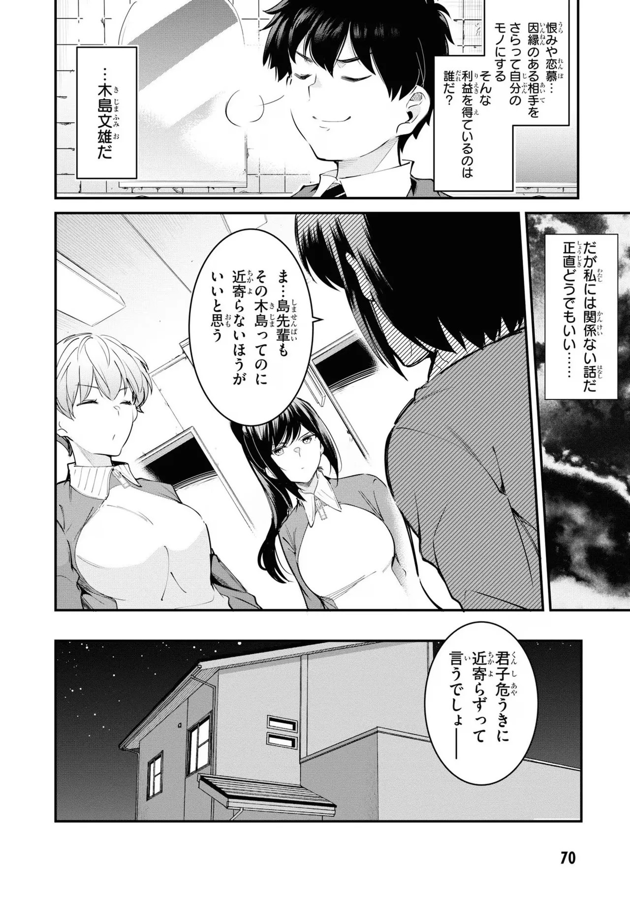 Page 72