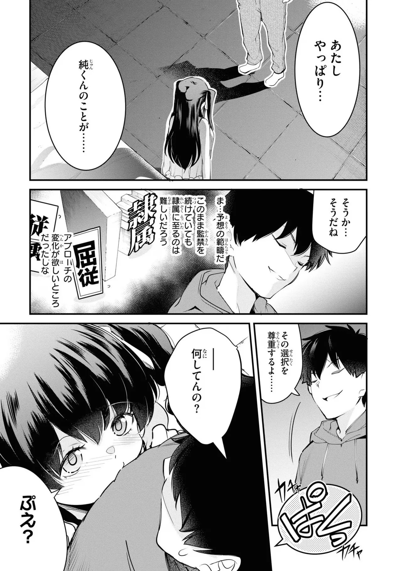 Page 77