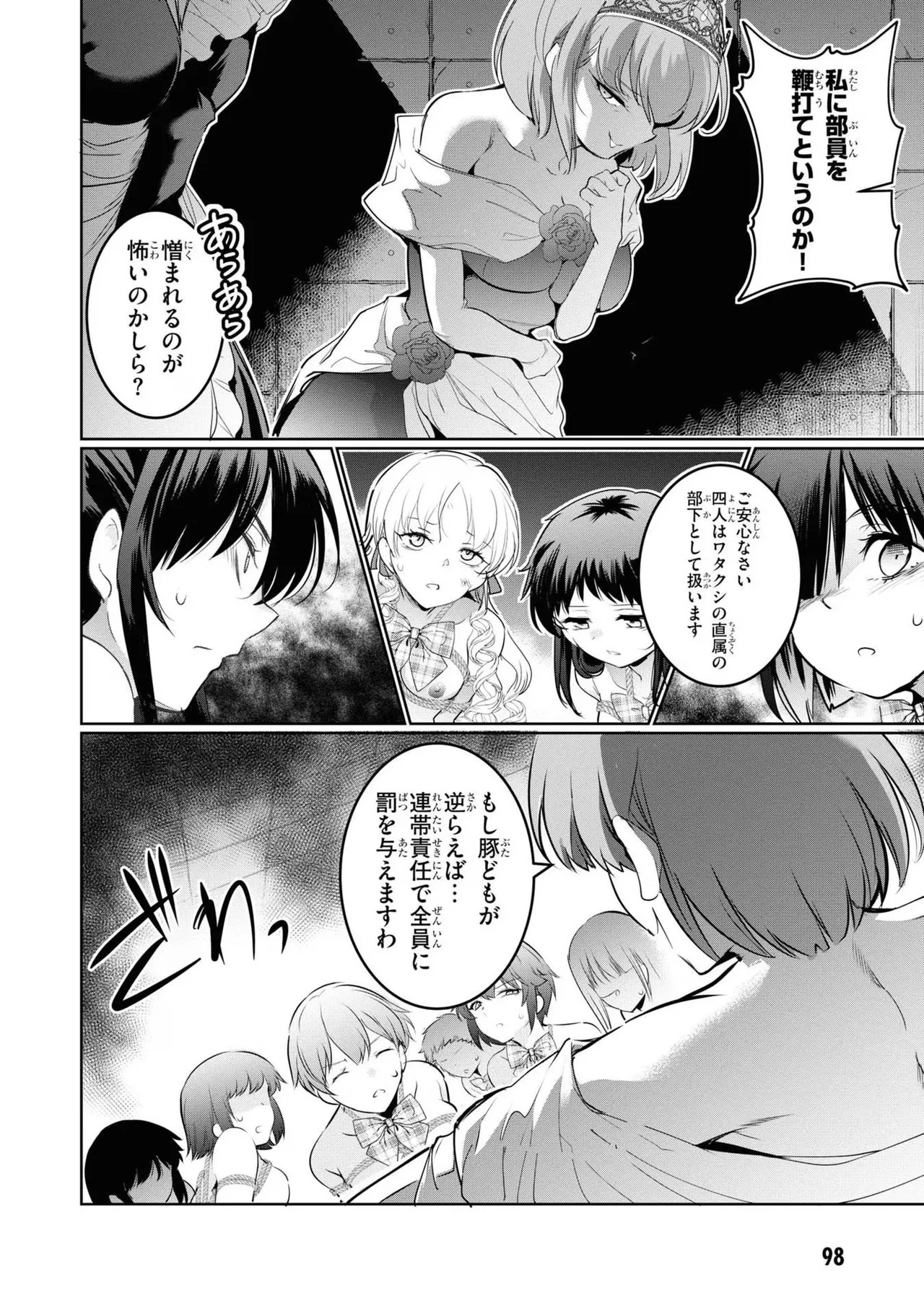 Page 100