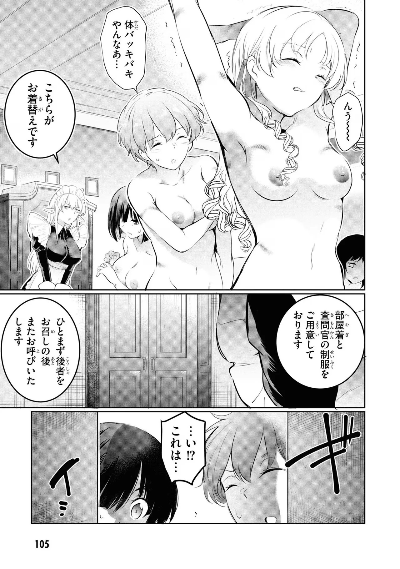 Page 107