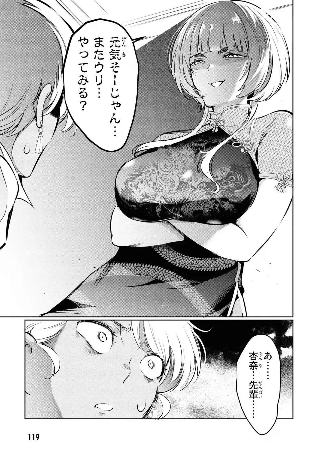 Page 121