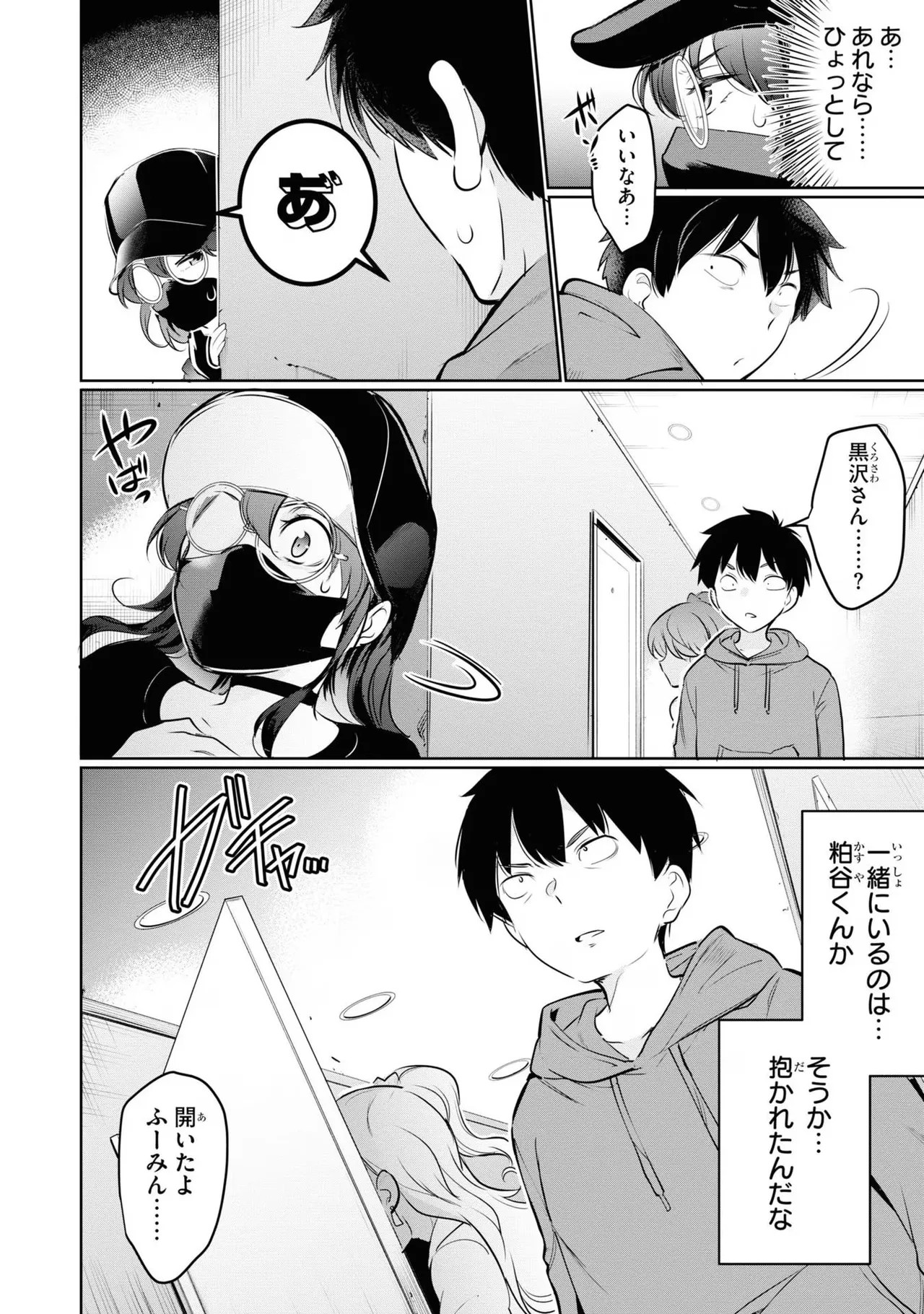Page 138