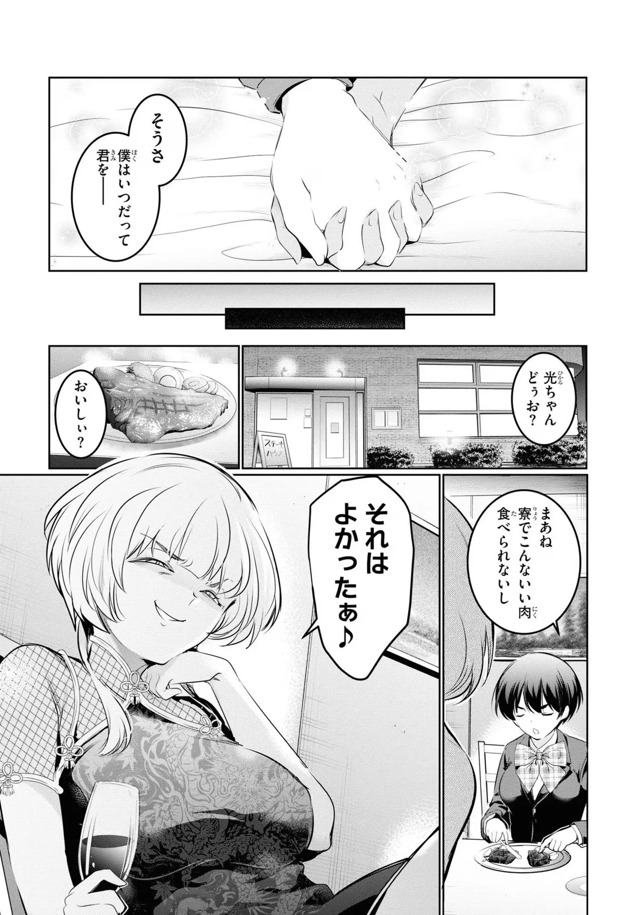 Page 153