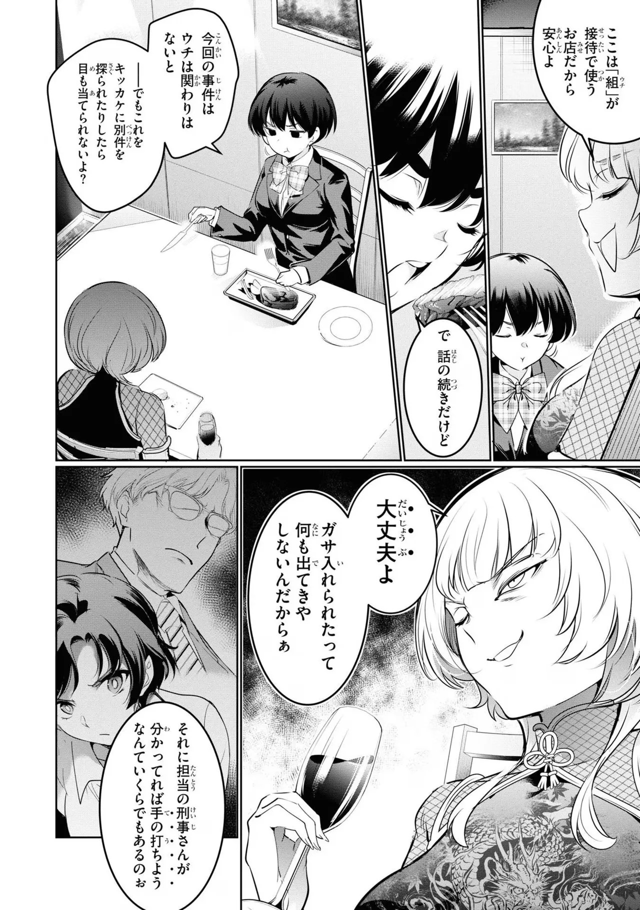 Page 154