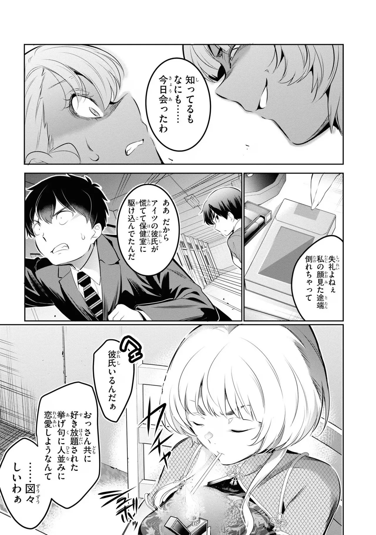 Page 157