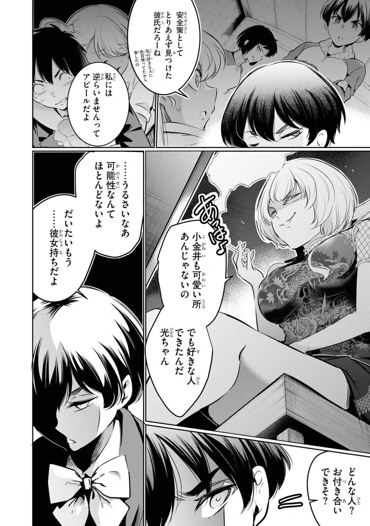 Page 158