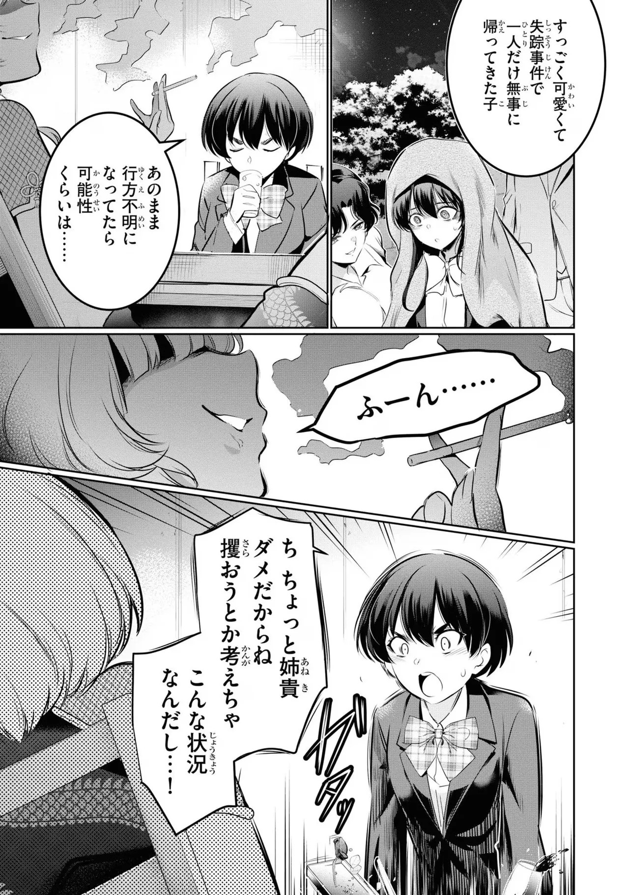 Page 159