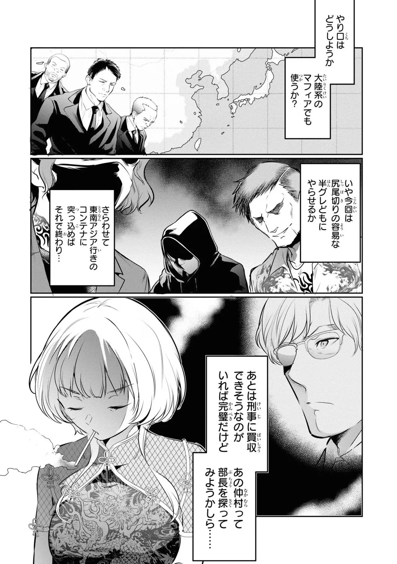 Page 161