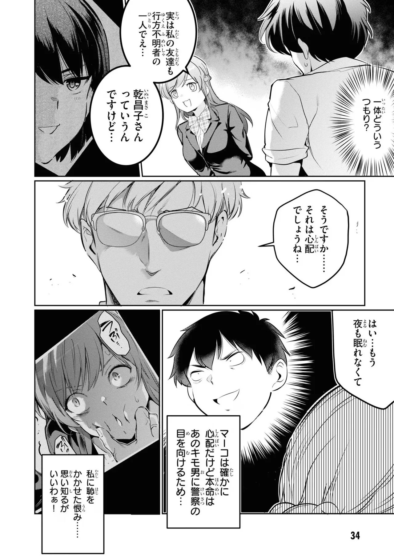 Page 36
