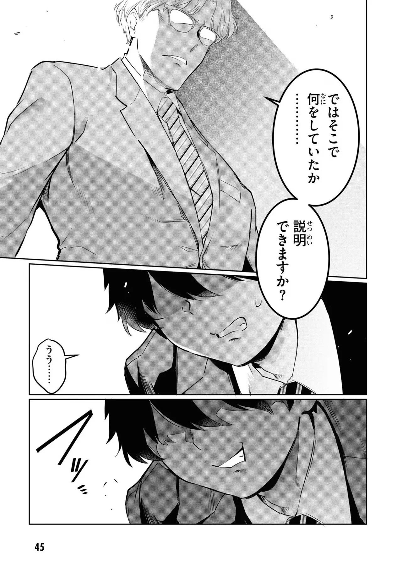 Page 47