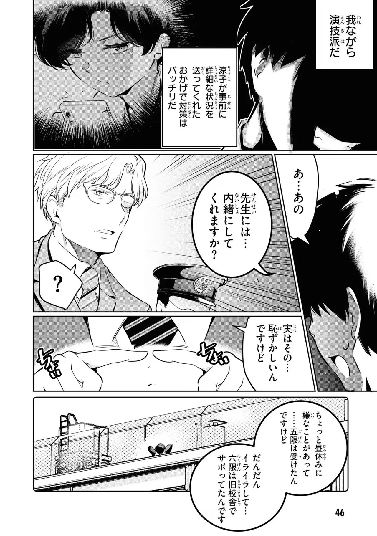 Page 48