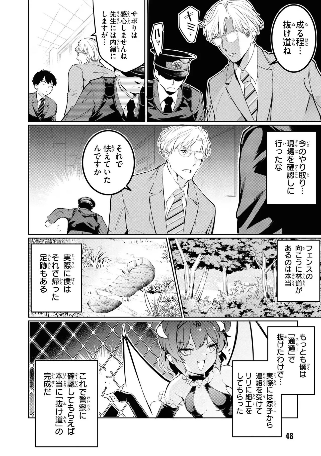 Page 50