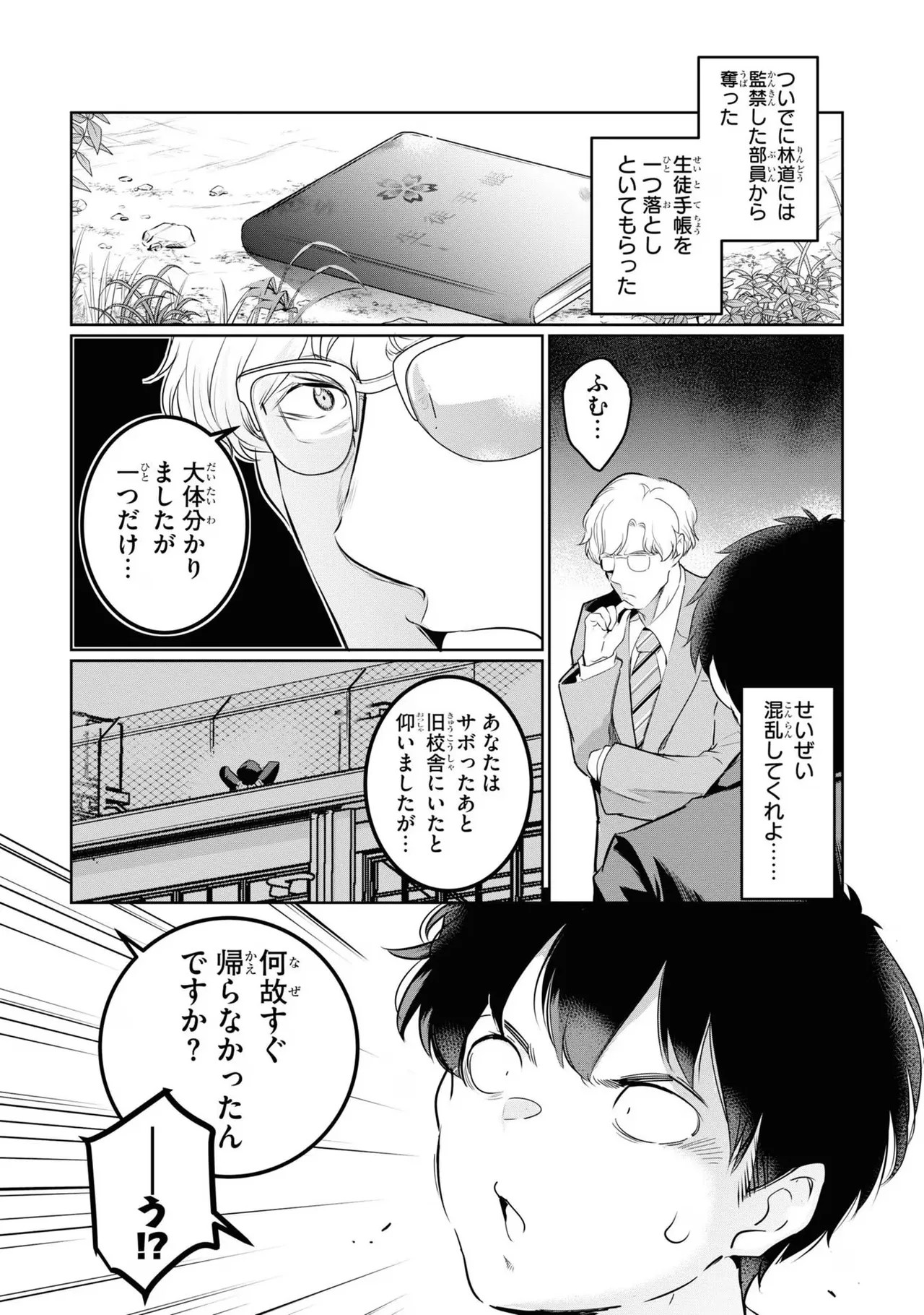 Page 51