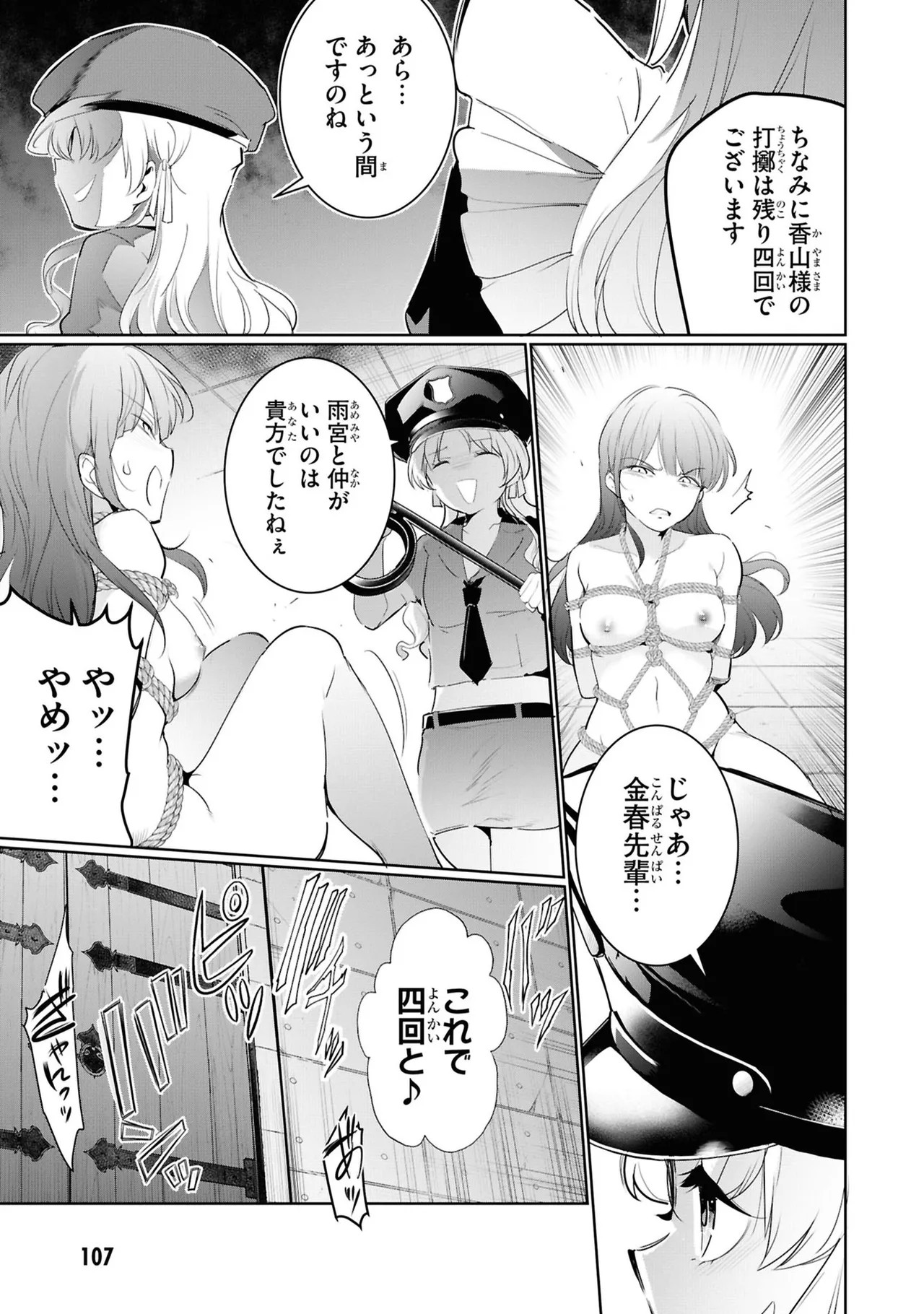 Page 109