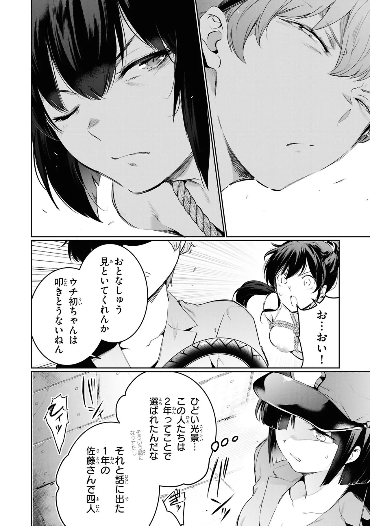 Page 120