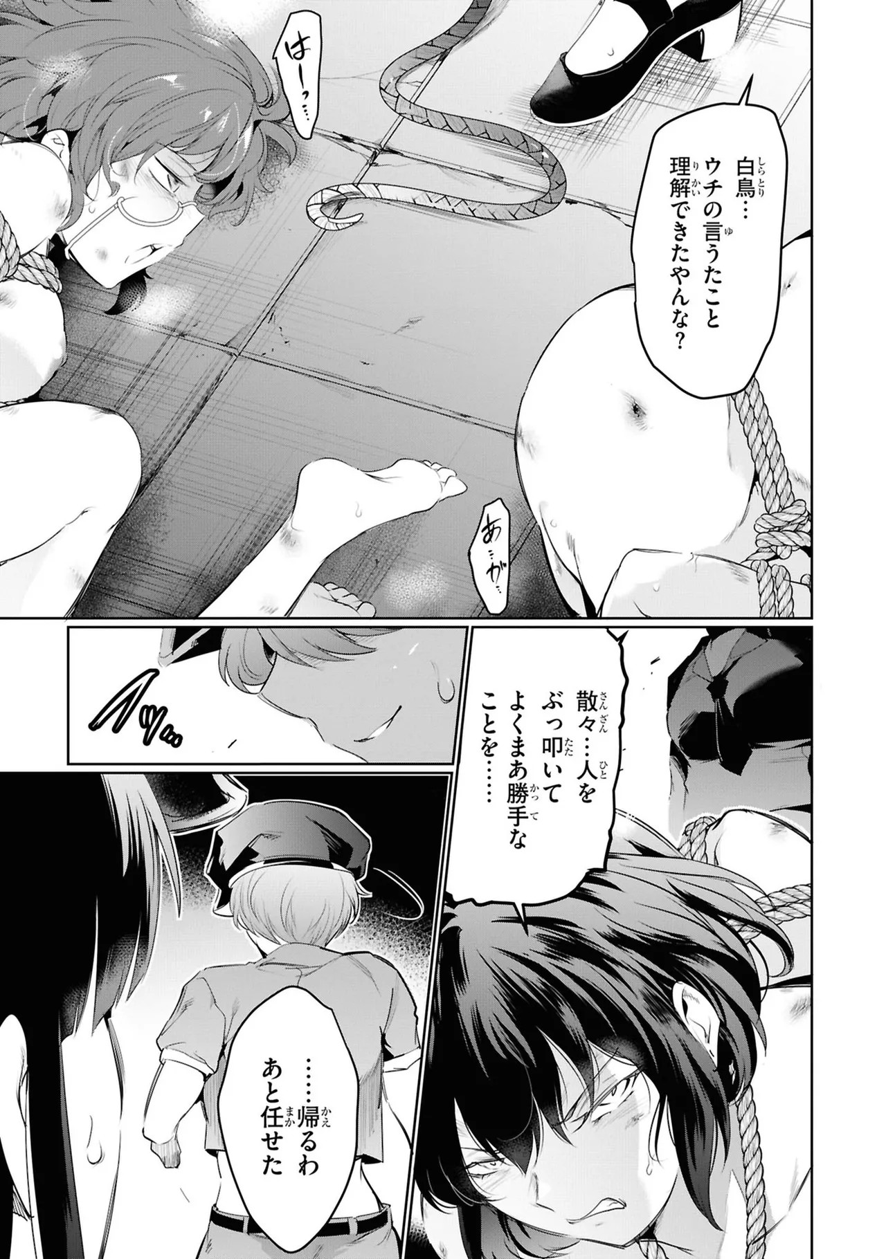 Page 121