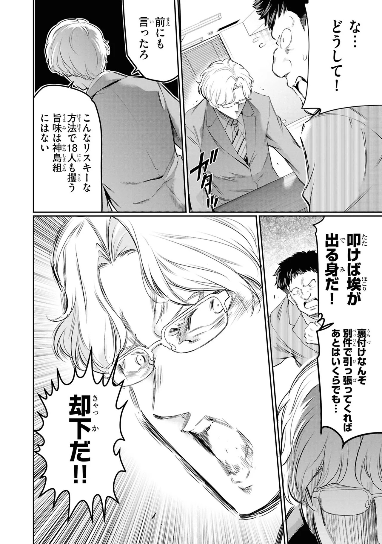Page 138
