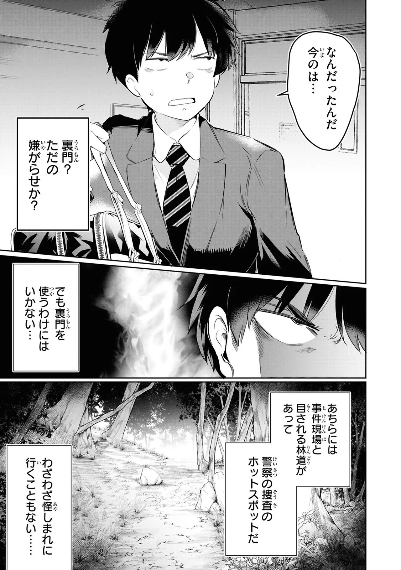 Page 159