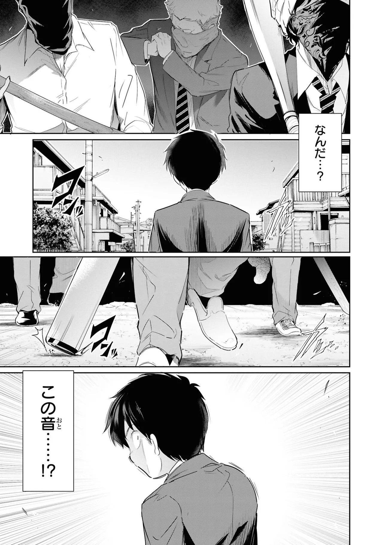 Page 161
