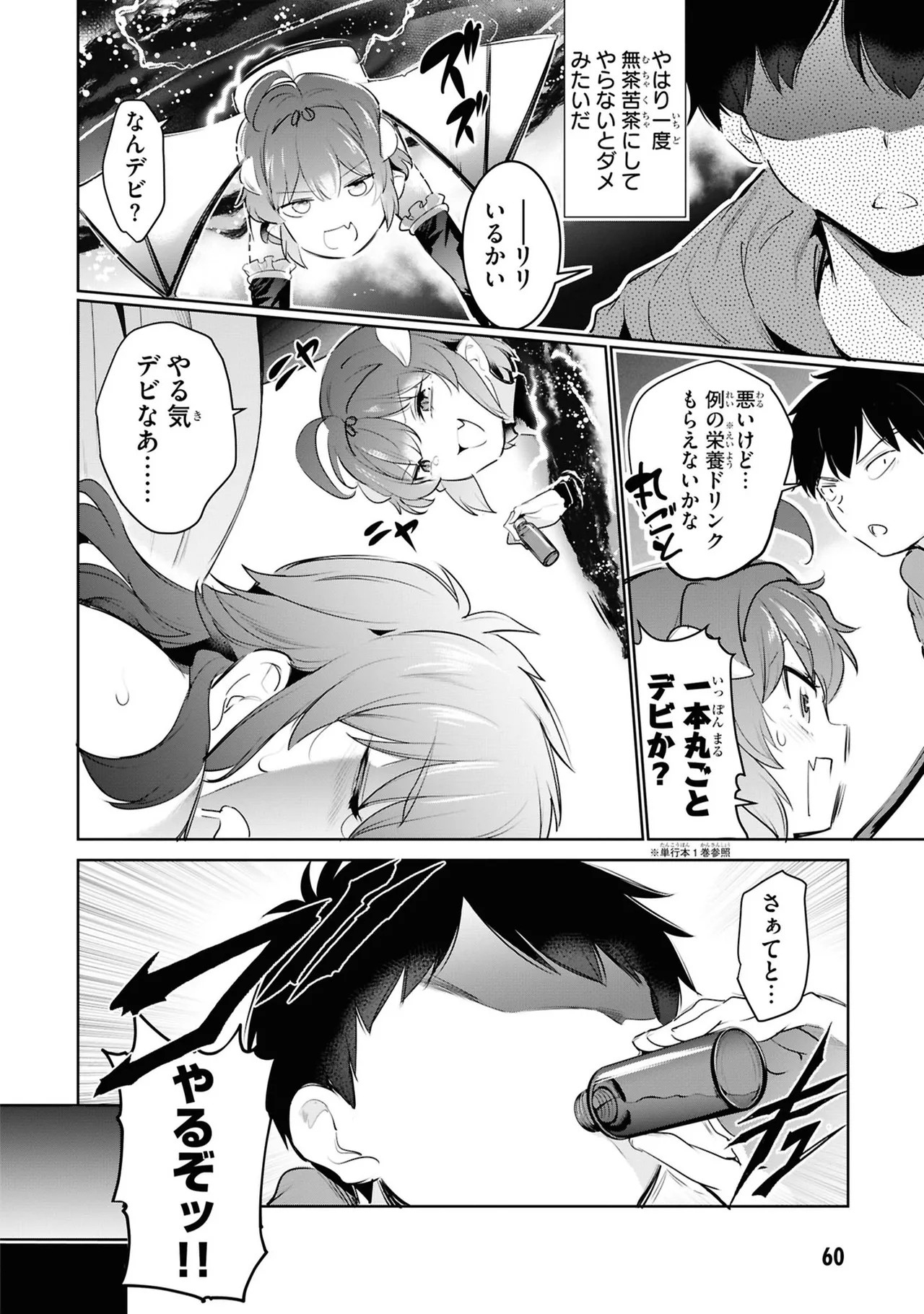 Page 62