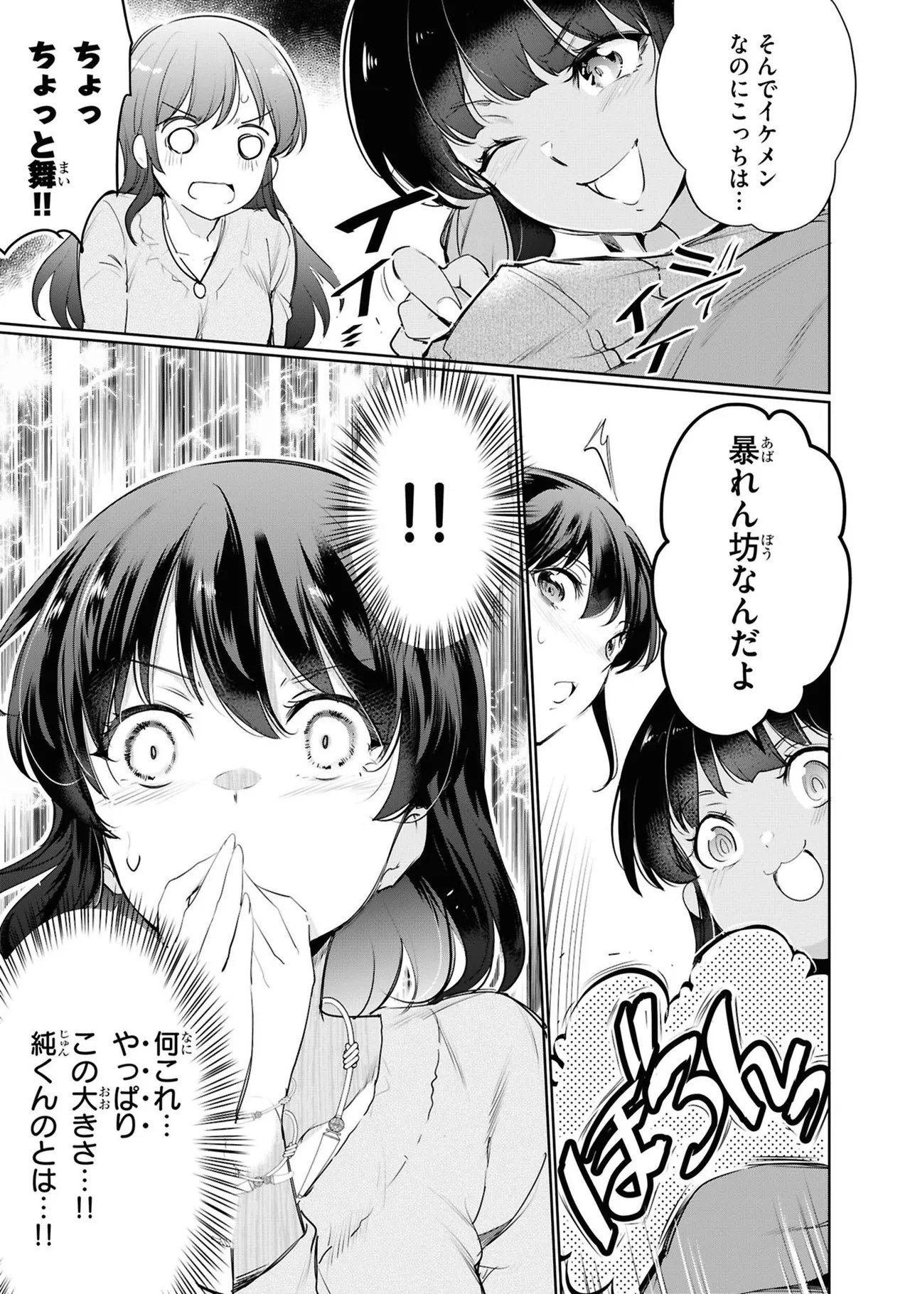 Page 81