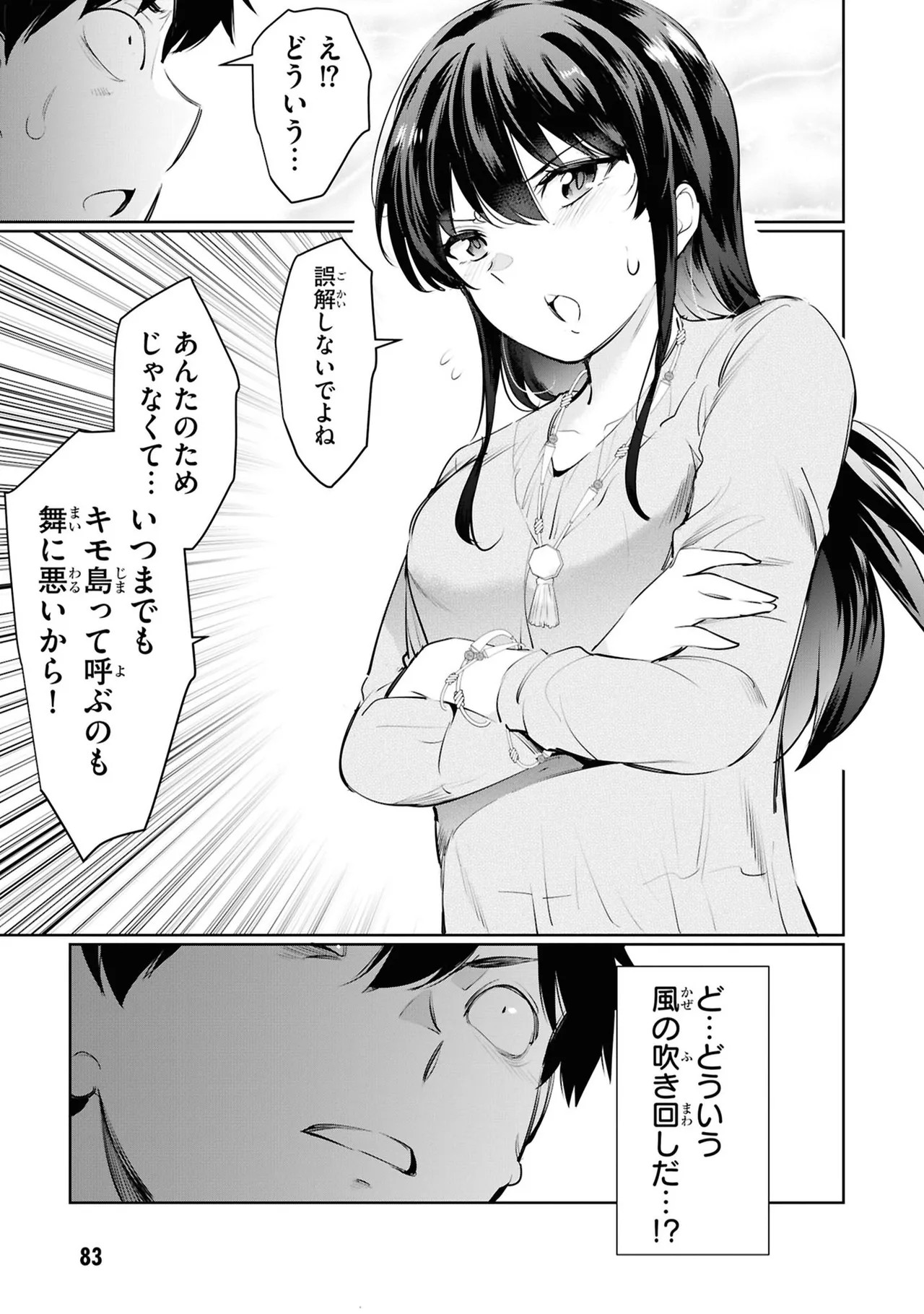 Page 85