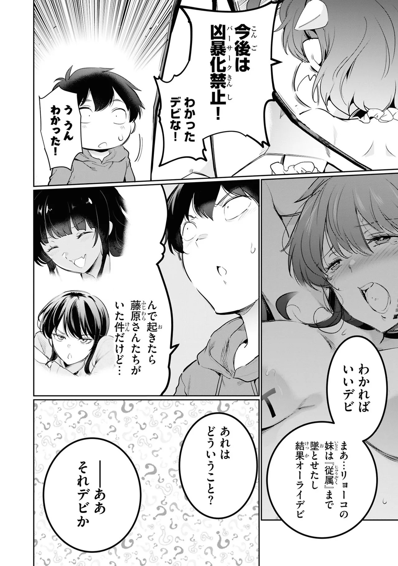 Page 88