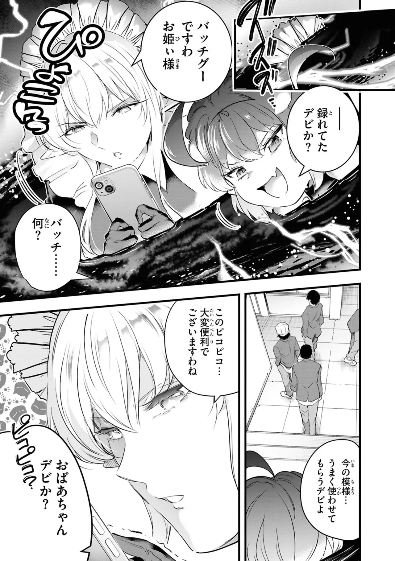 Page 101
