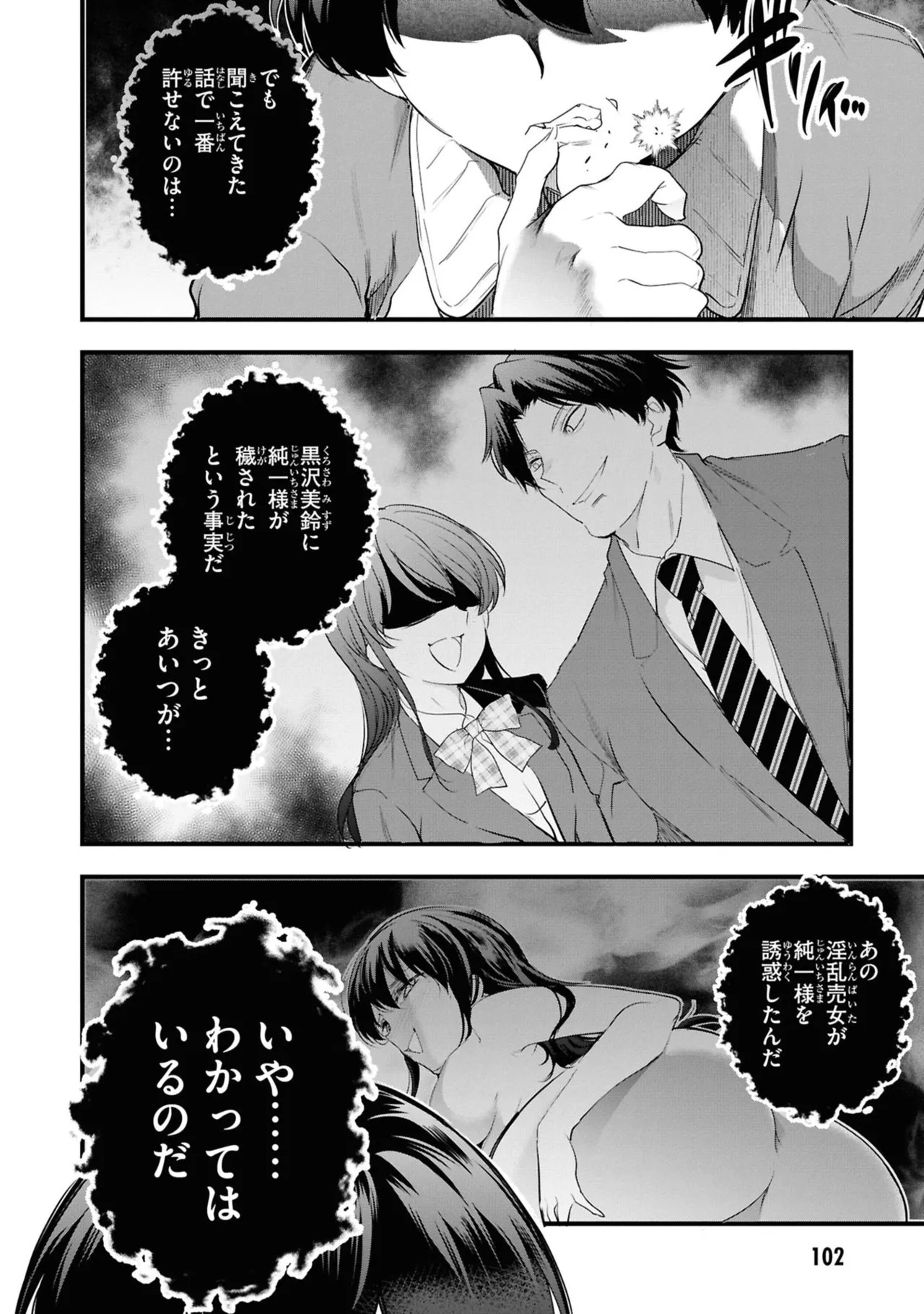Page 104