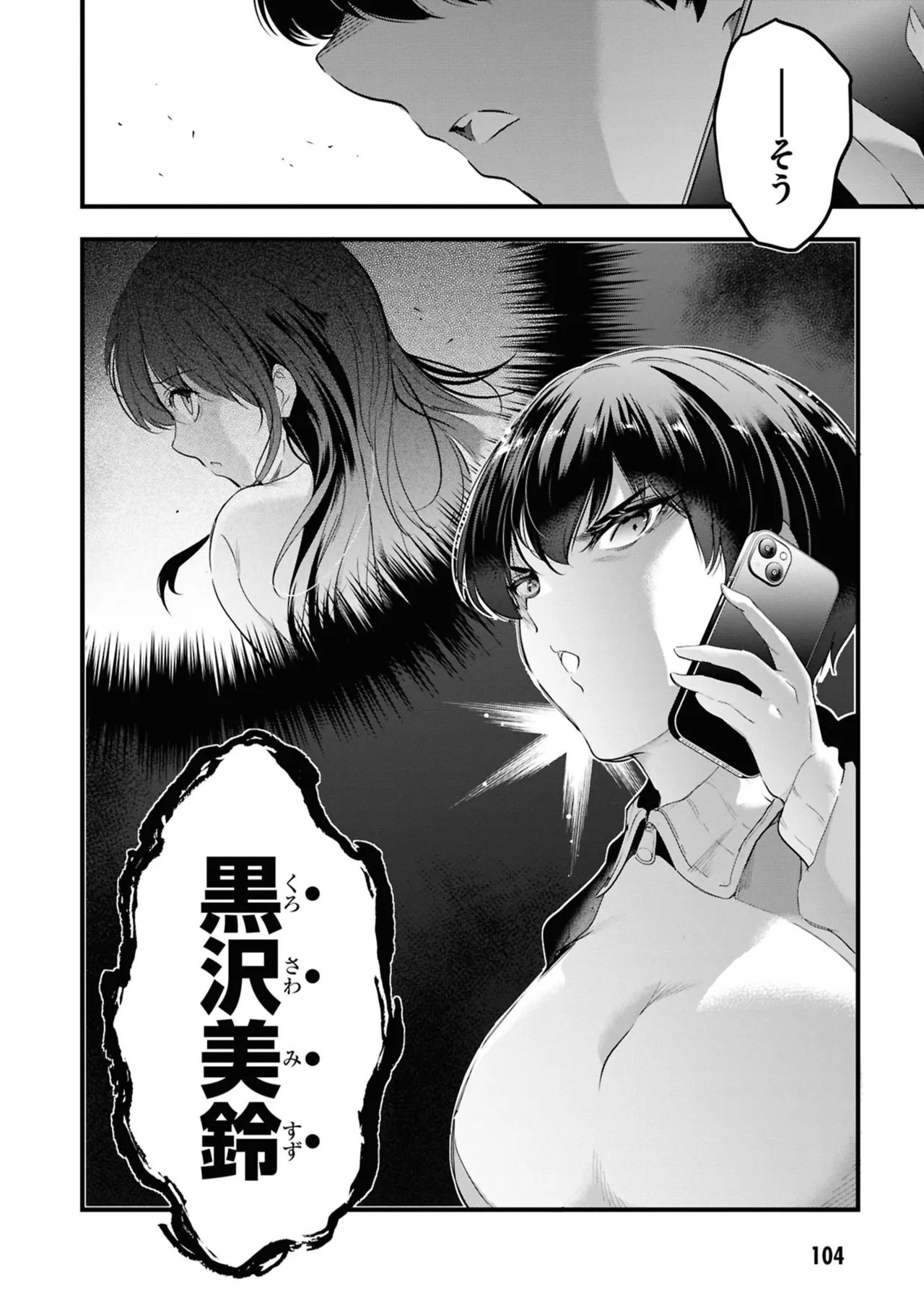 Page 106