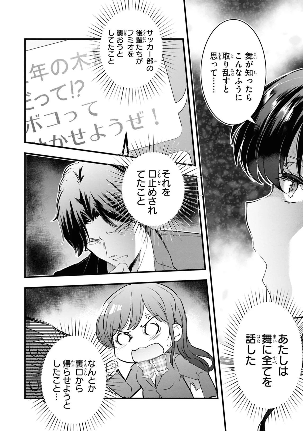 Page 108