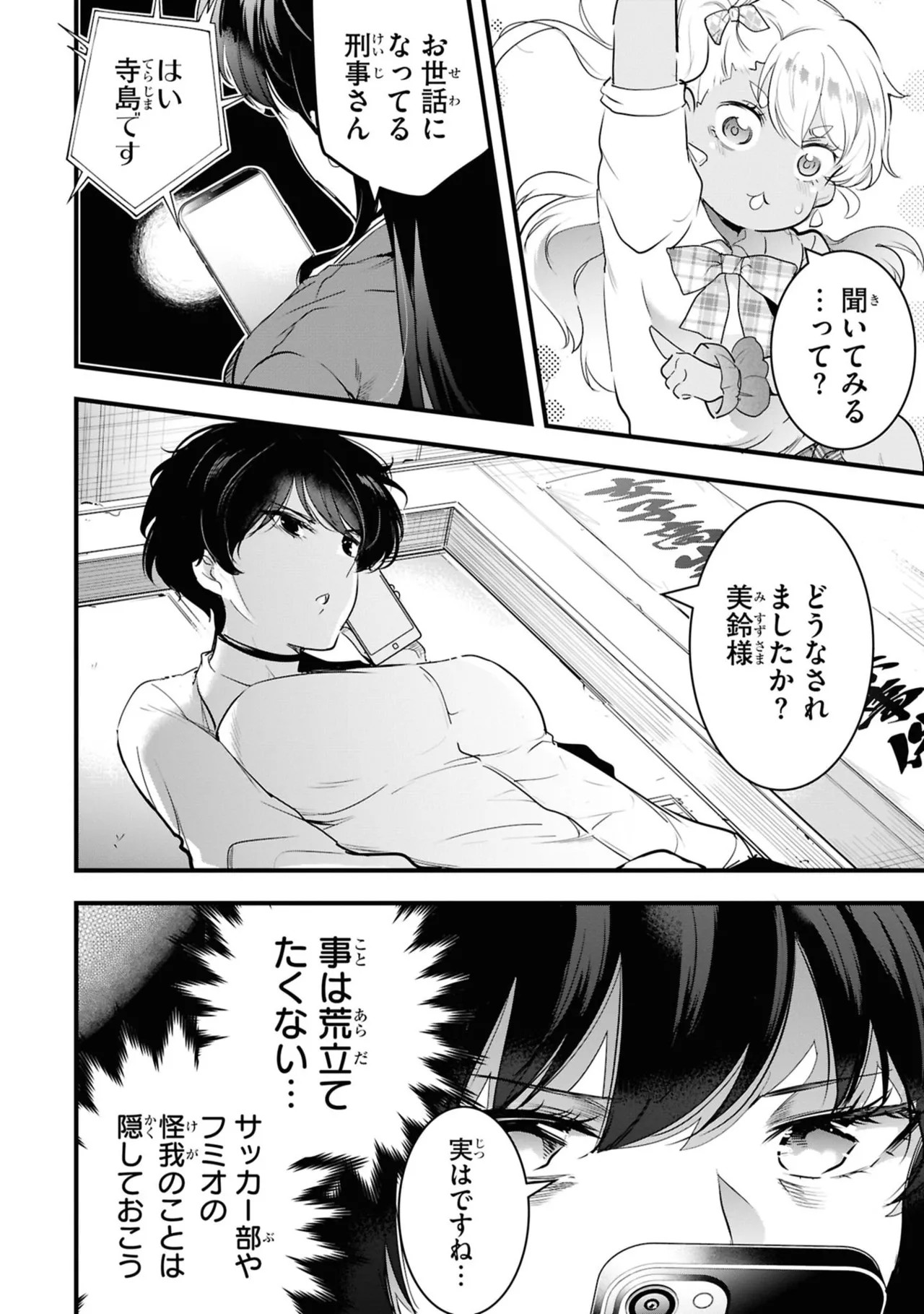 Page 112
