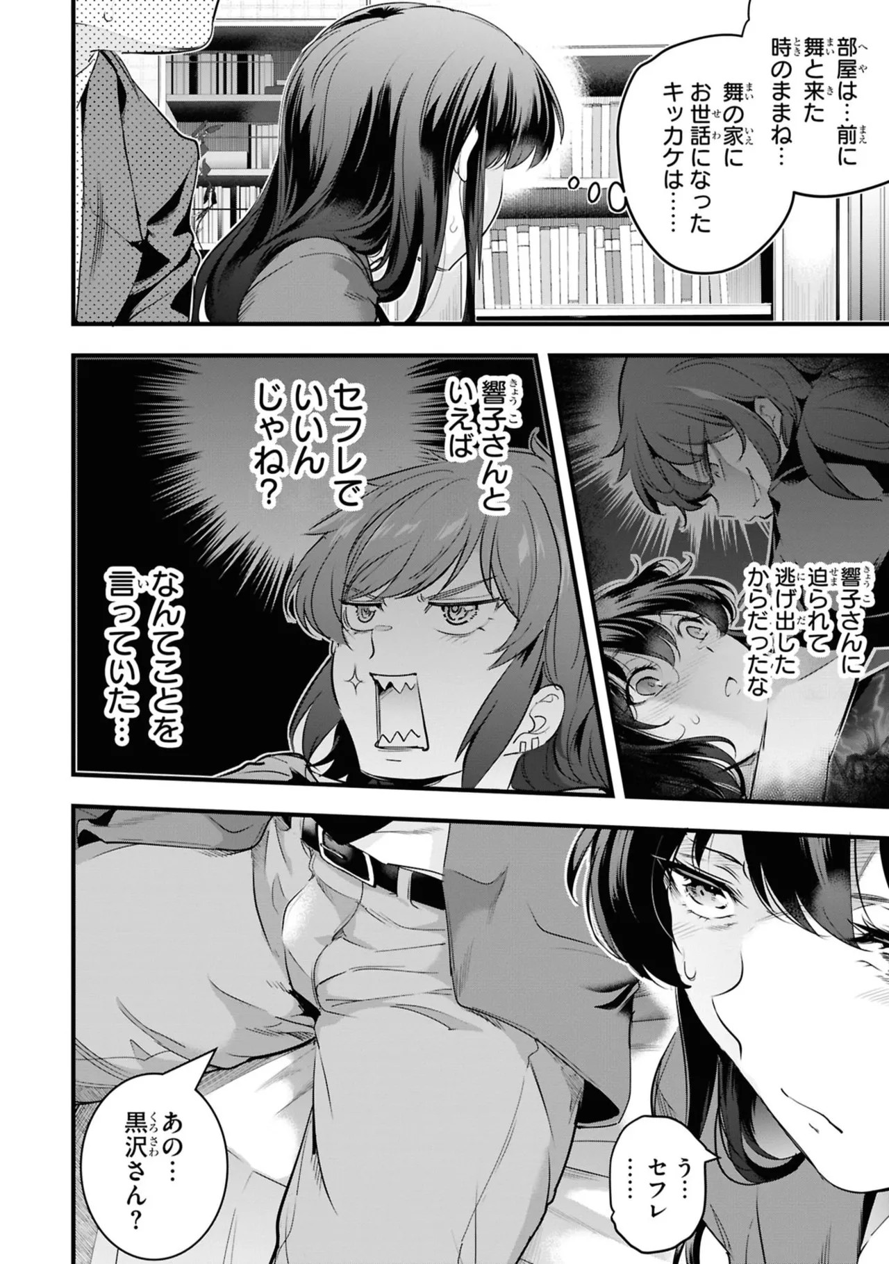 Page 120
