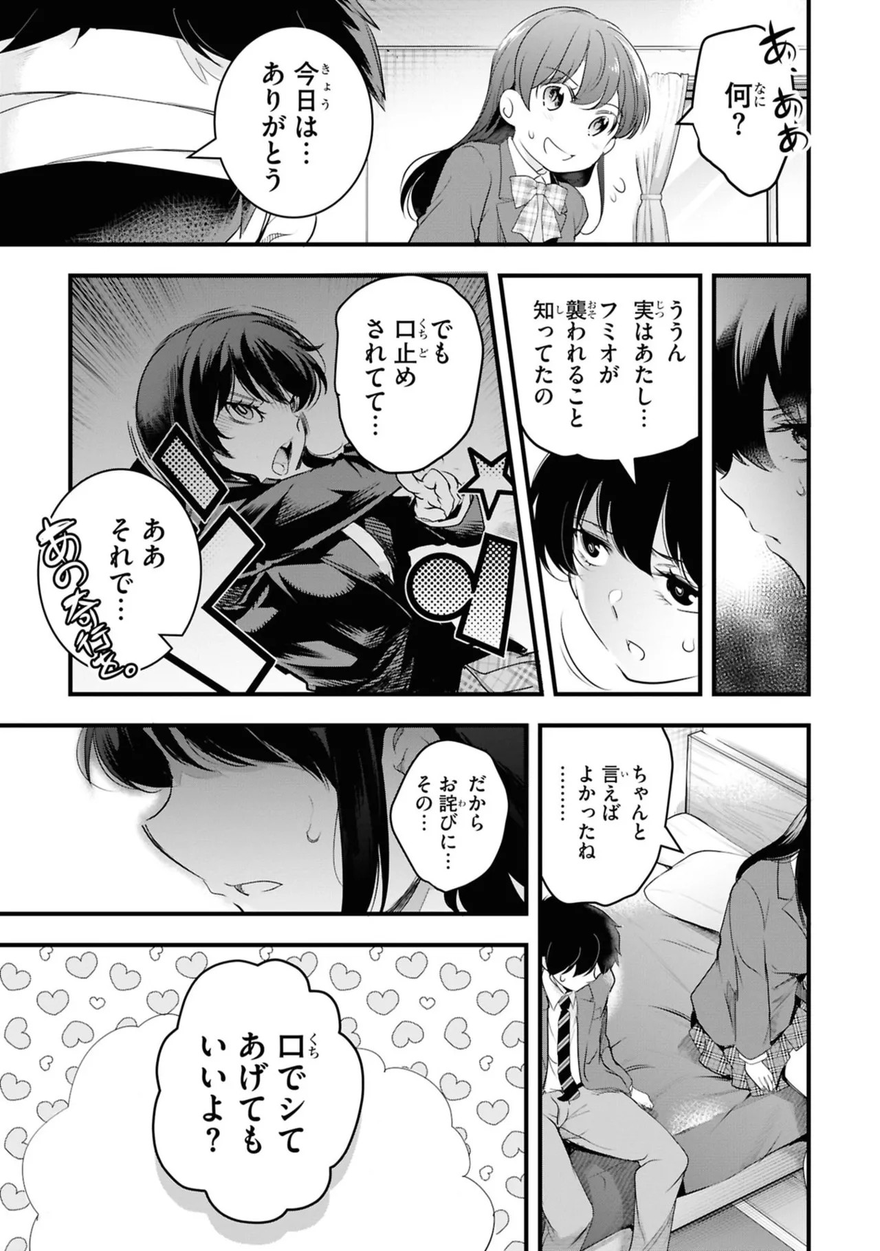 Page 121