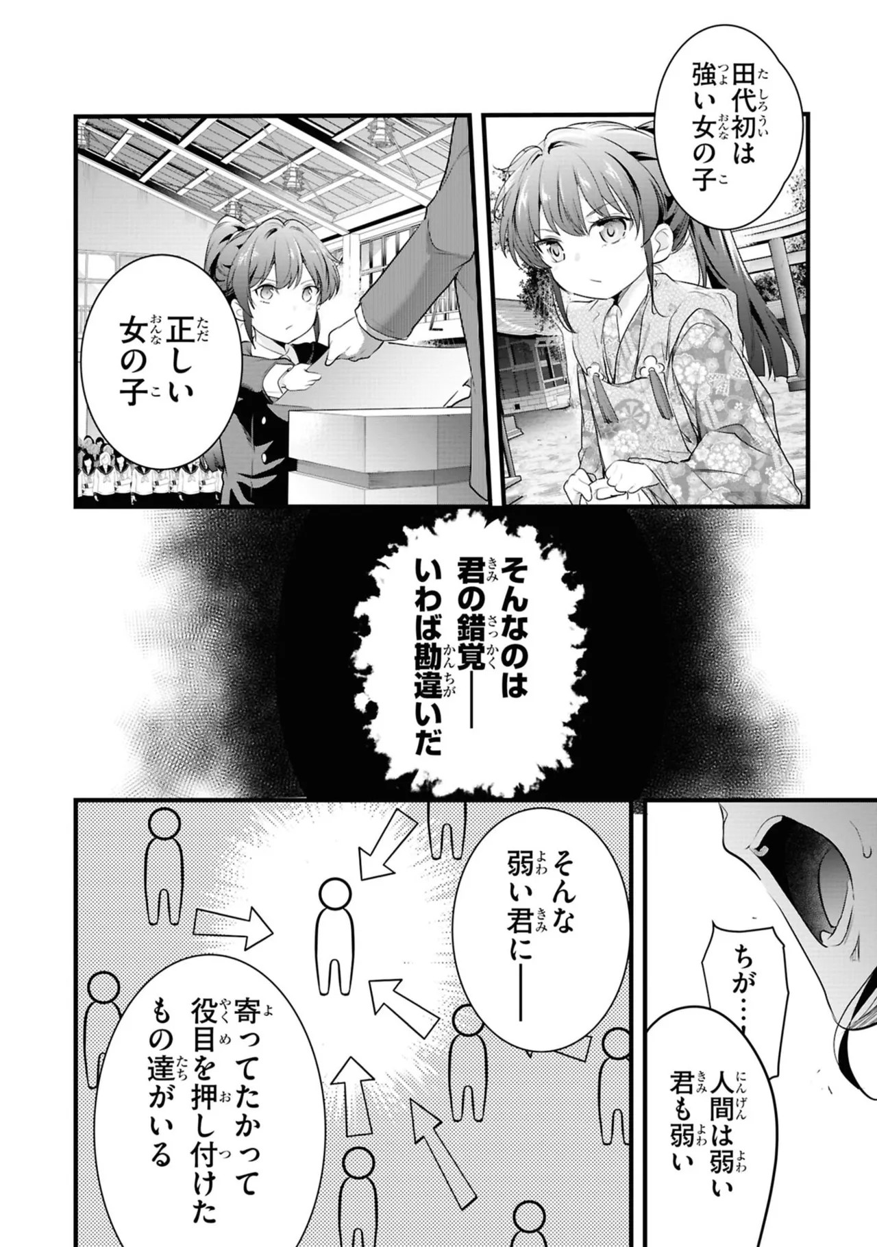 Page 142