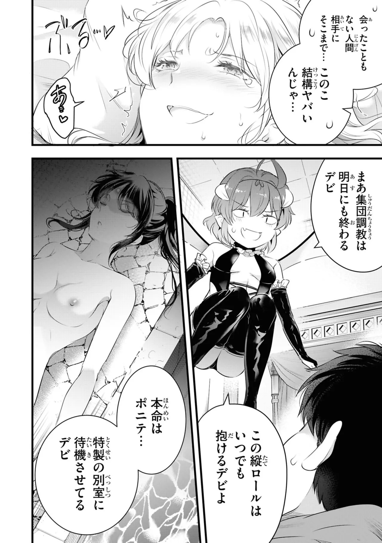 Page 158