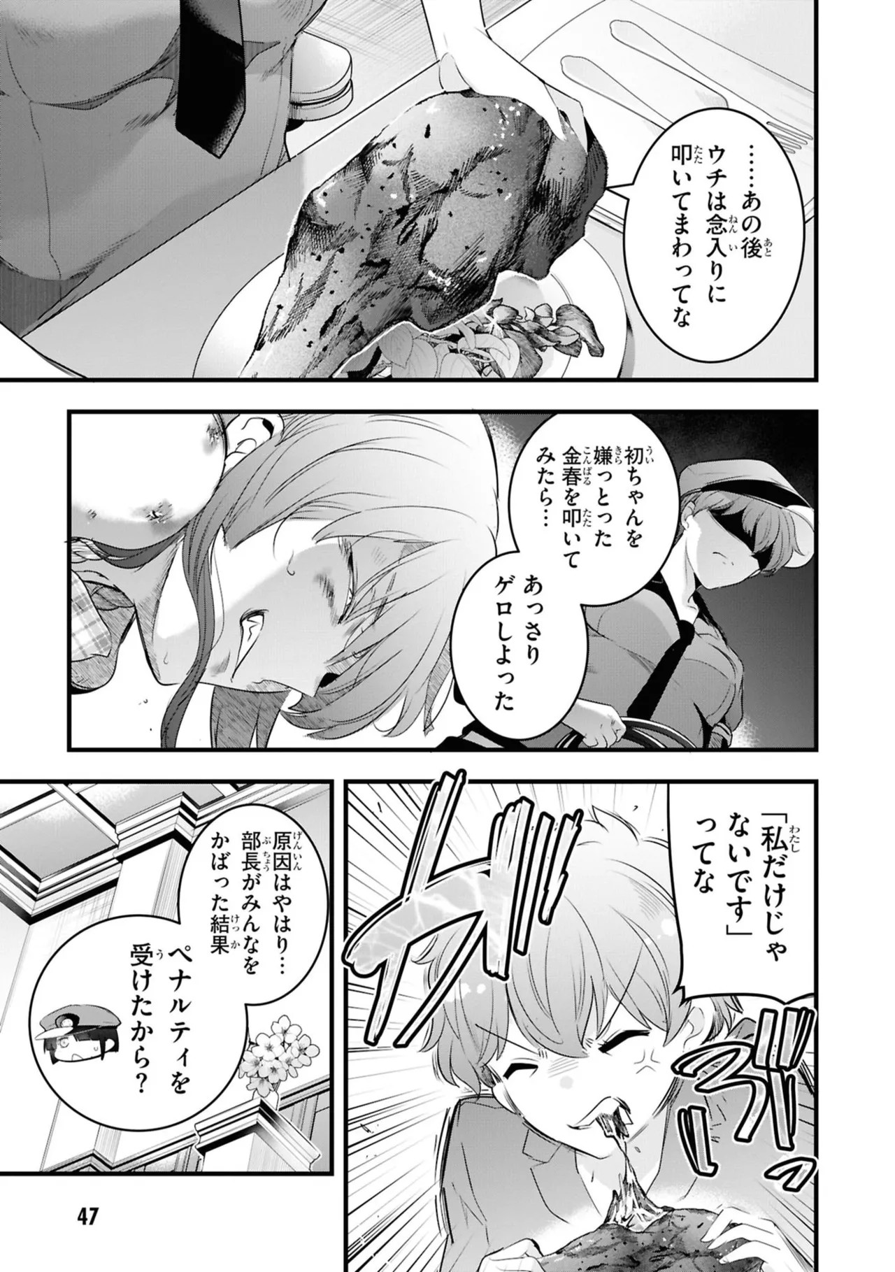 Page 49