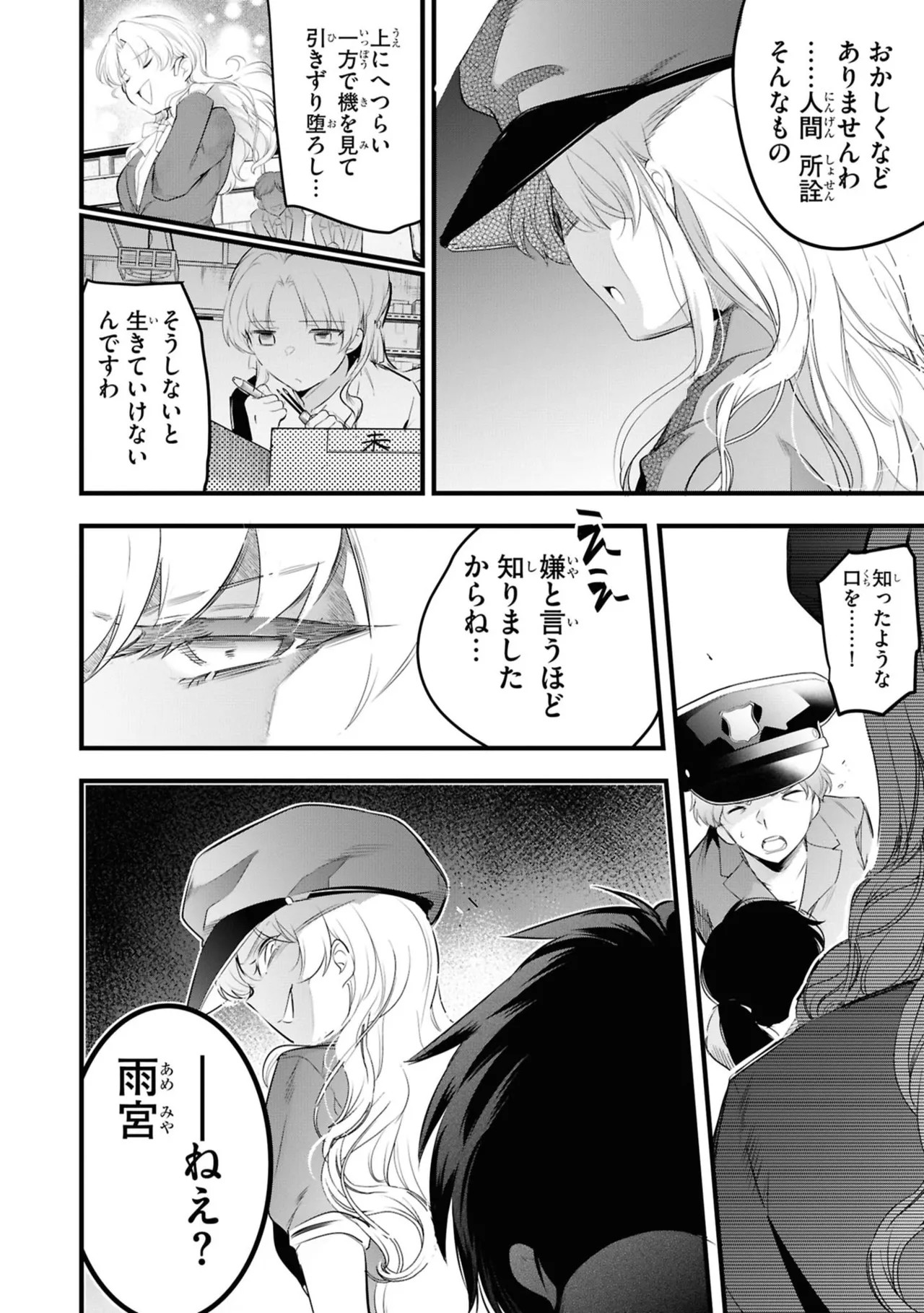 Page 58