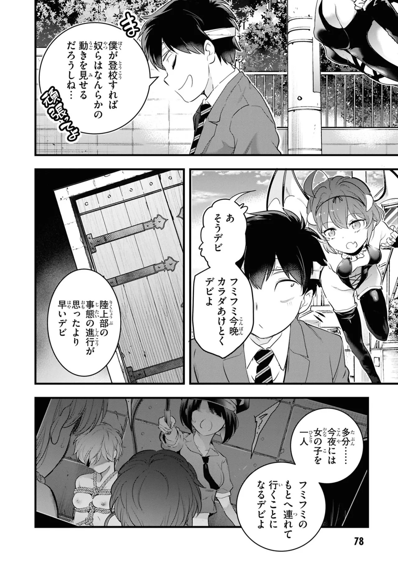 Page 80