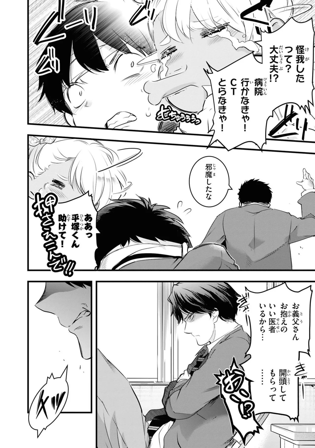 Page 90